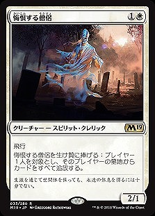 悔恨する僧侶(foil) 【M19-033Rf】